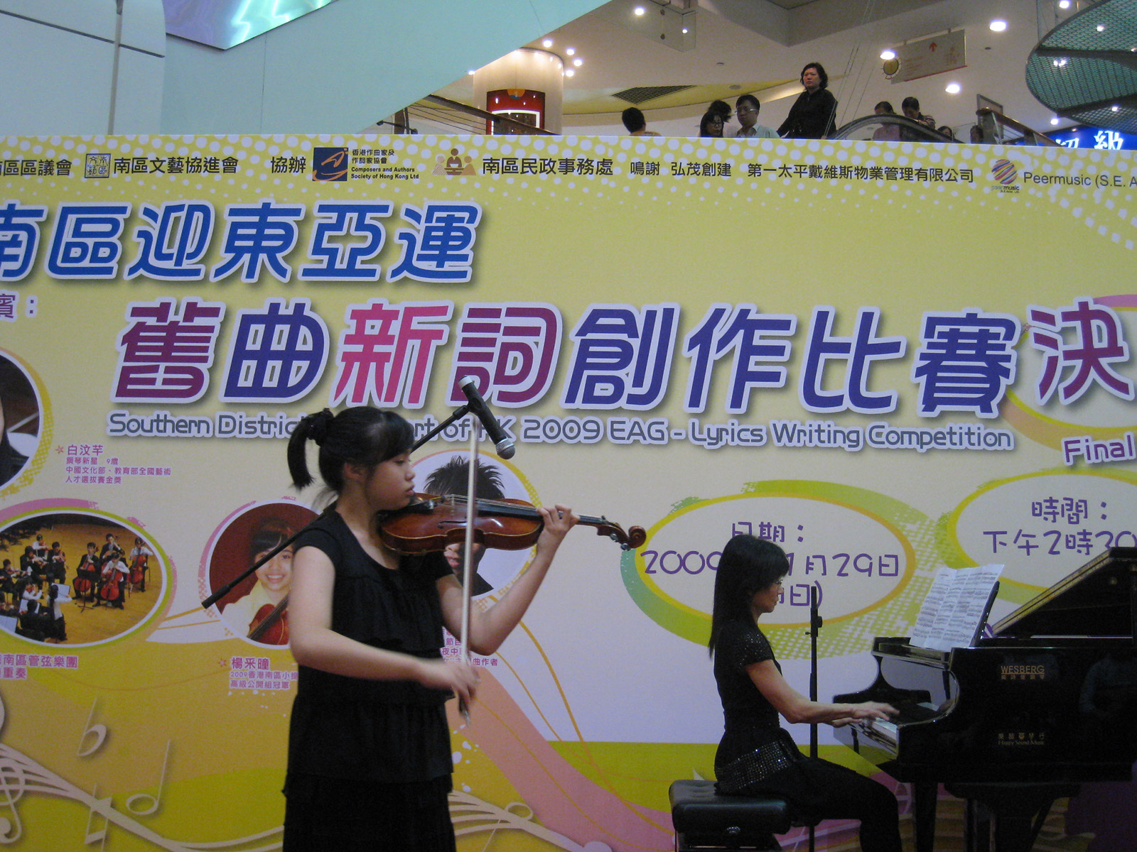 榮獲2009小提琴公開組冠軍在為大家表演